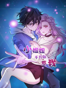 couverture du Manhua Don't Mess With Me, Miss