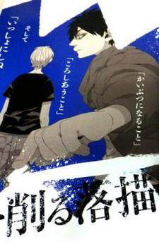 couverture du Manga Doodle