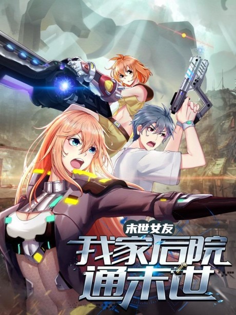 couverture du Manhua Doomsday Girlfriend: My Backyard Leads To Doomsday