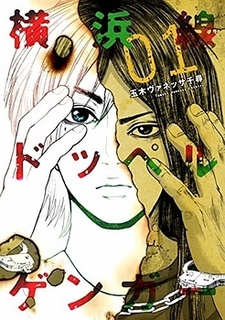 couverture du Manga Doppelganger