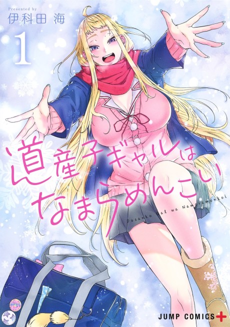 couverture du Manga Dosanko Gyaru Is Mega Cute