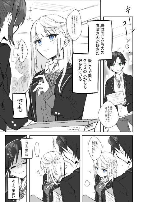 couverture du Manga Doukyuusei Meido