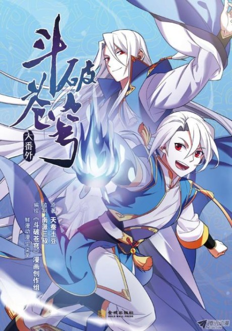 couverture du Manhua Doupo Cangqiong
