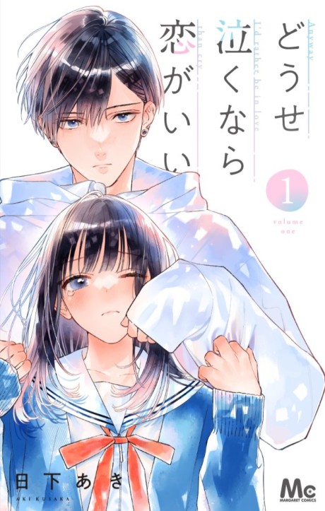 couverture du Manga Douse Naku Nara Koi Ga II