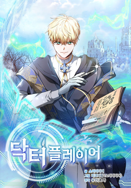 couverture du Manhwa Dr. Player
