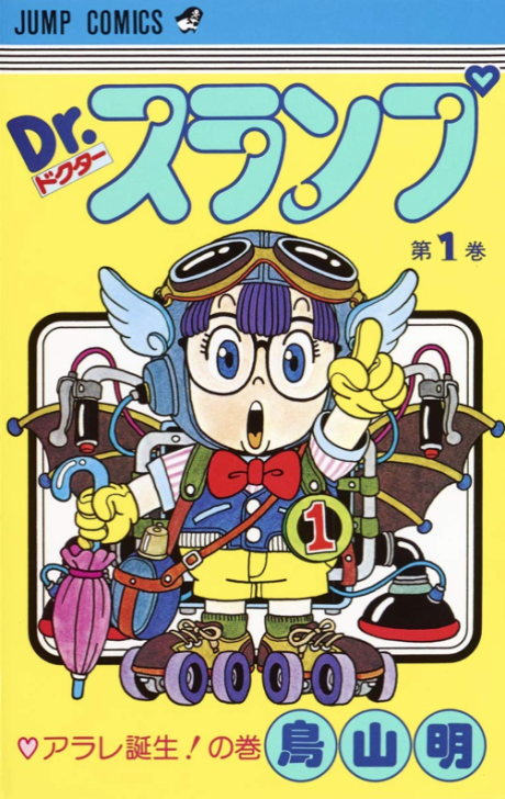 couverture du Manga Dr Slump - Perfect Edition