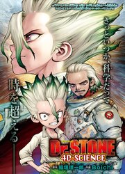 couverture du Manga Dr. Stone: 4D Science