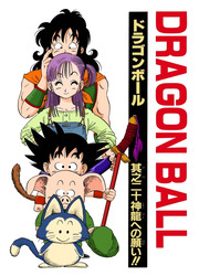 Dragon Ball - Digital Color