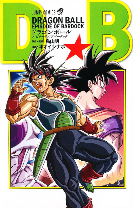 couverture du Manga Dragon Ball - Episode Of Bardock
