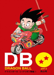couverture du Manga Dragon Ball - Full Color Edition
