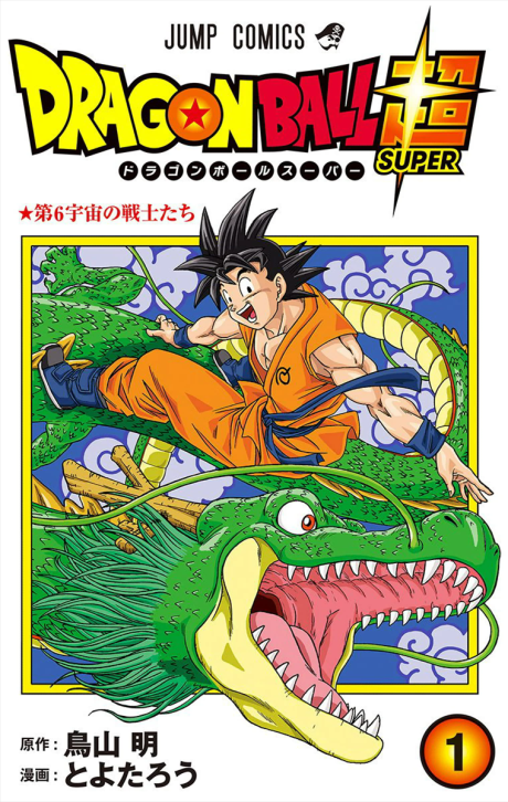couverture du Manga Dragon Ball SD
