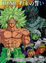 couverture du Manga Dragon Ball - Super Broly
