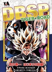 couverture du Manga Dragon Ball - Tiger Road