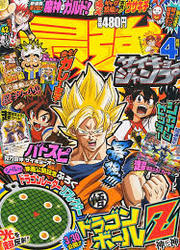 Dragon Ball Z - Battle Of Gods SD