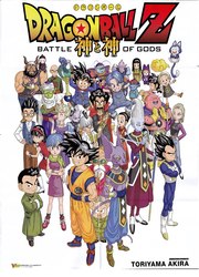 couverture du Manga Dragon Ball Z - Battle Of Gods