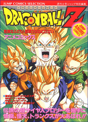 Dragon Ball Z - Bobobo-Duel