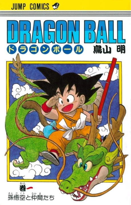 couverture du Manga Dragon Ball