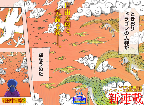 couverture du Manga Dragon Bugyo