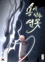 couverture du Manhwa Dragon Of The Lake
