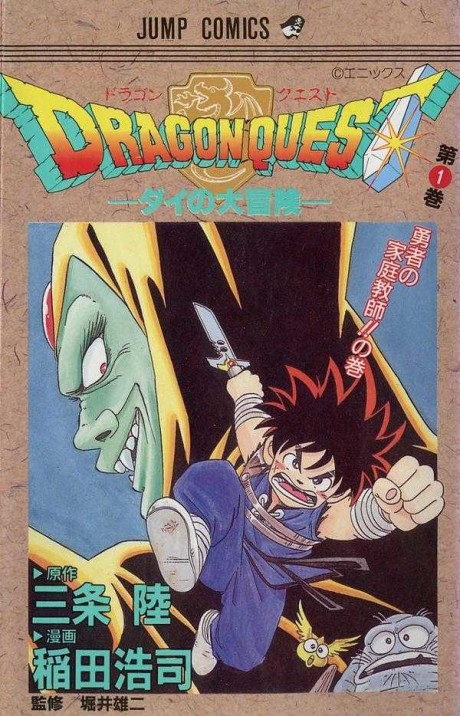 couverture du Manga Dragon Quest - Dai No Daibouken
