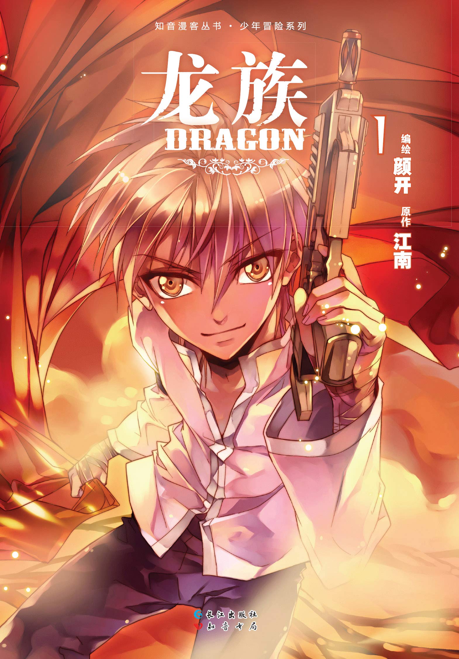 couverture du Manhua Dragon Raja
