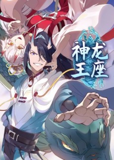 couverture du Manhua Dragon Throne