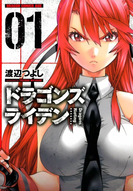 couverture du Manga Dragons Rioting