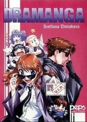 couverture du Manga Dramanga