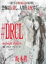 couverture du Manga #DRCL Midnight Children