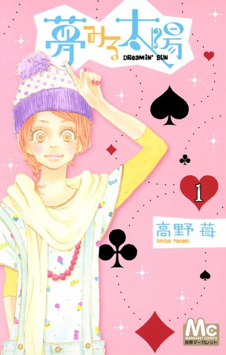 couverture du Manga Dreamin' Sun