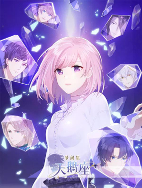 couverture du Manhua Dreamscape Albireo
