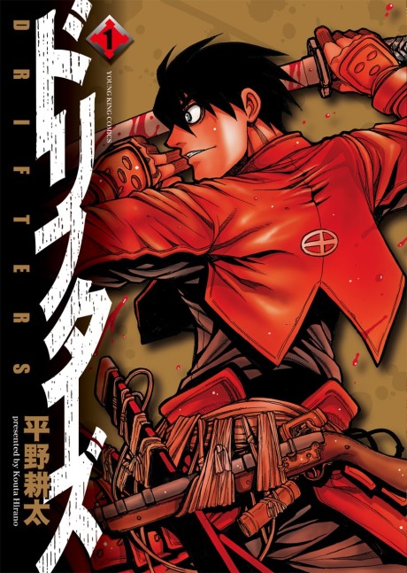 couverture du Manga Drifters