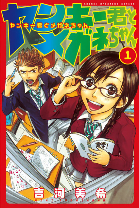 couverture du Manga Droles De Racailles