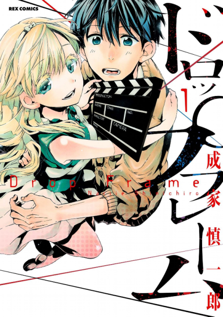 couverture du Manga Drop Frame