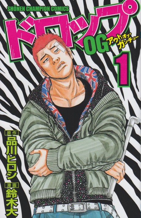 couverture du Manga Drop OG