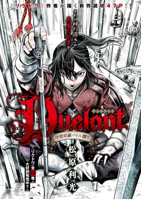 couverture du Manga Duelant
