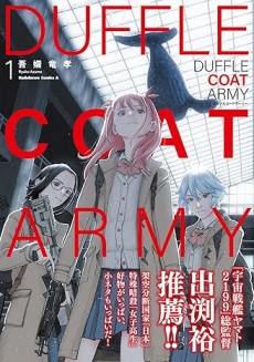 couverture du Manga Duffle Coat Army