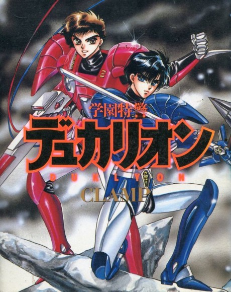 couverture du Manga Dukalyon