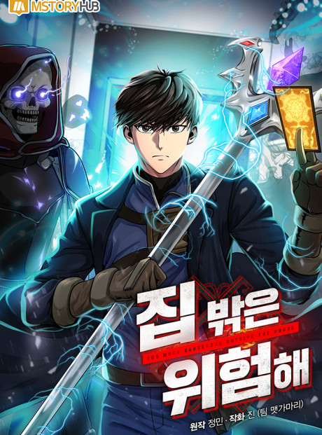 couverture du Manhwa Dungeon House