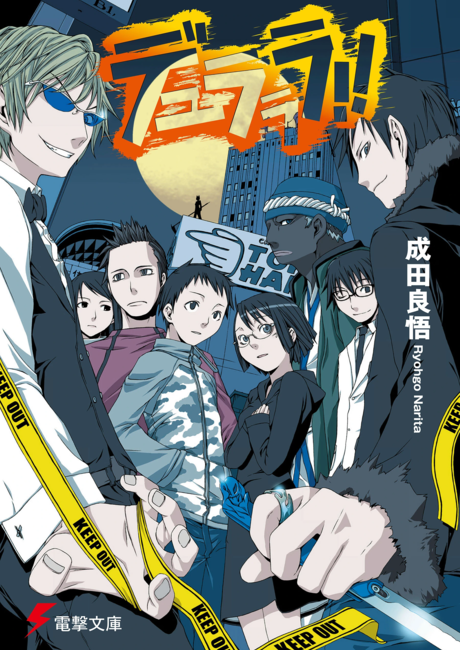 couverture du Manga Durarara!!