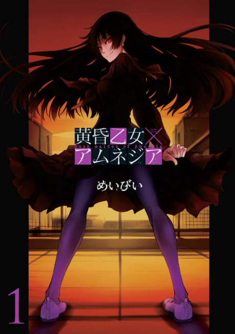 couverture du Manga Dusk Maiden Of Amnesia