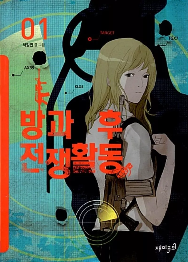 couverture du Manga Duty After School