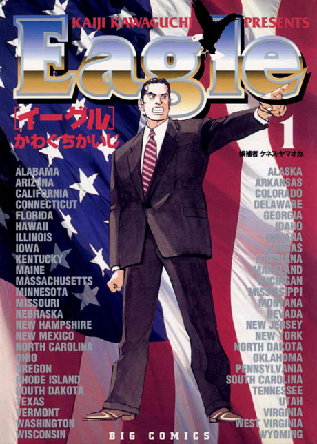 couverture du Manga Eagle
