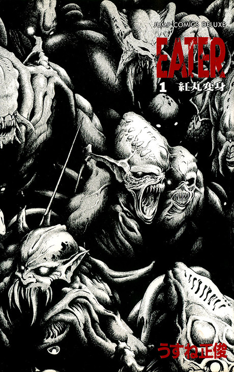 couverture du Manga Eater