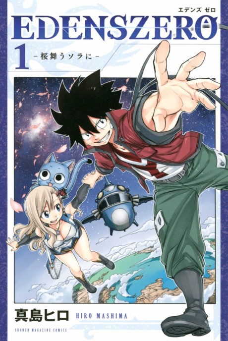 couverture du Manga Eden's Zero