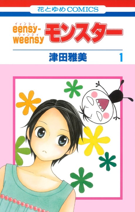 couverture du Manga Eensy Weensy Monster