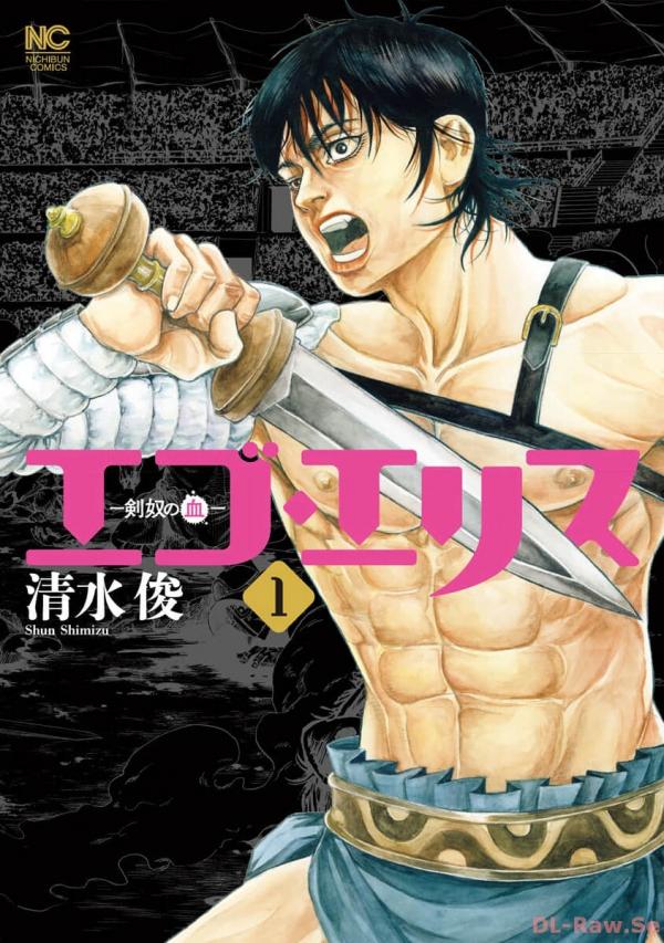 couverture du Manga EGO ERIS - The Swordman'S Blood