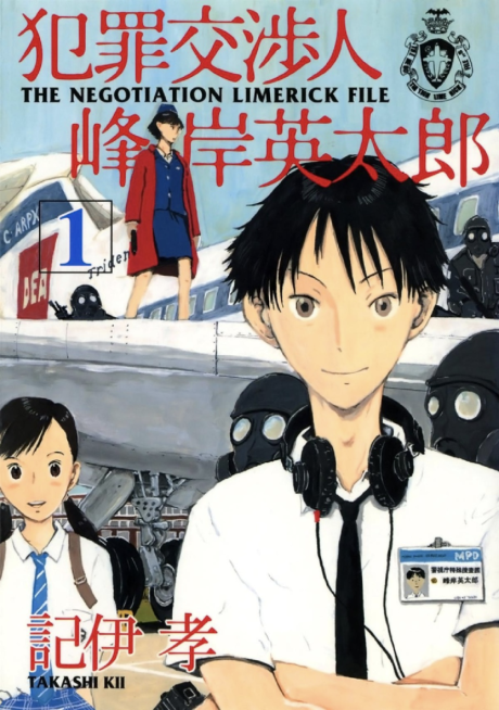 Eitaro Le N&eacute;gociateur