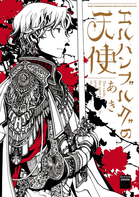 couverture du Manga Elhanburg's Angel
