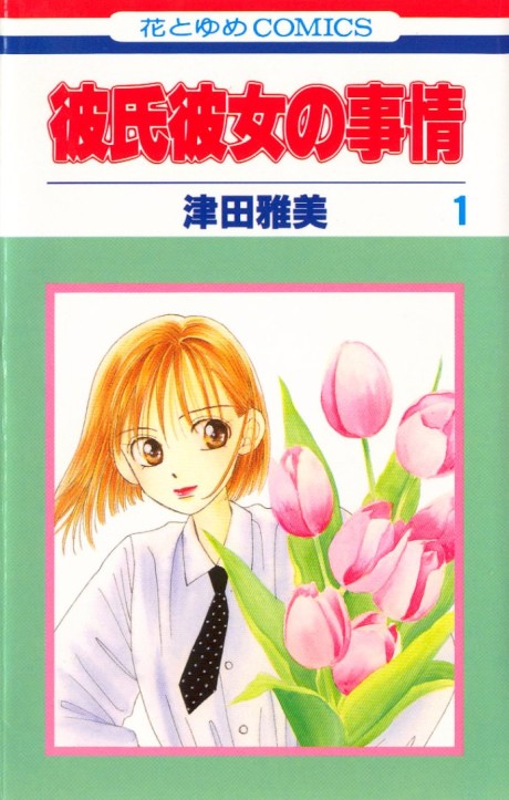 Elle Et Lui - Kare Kano